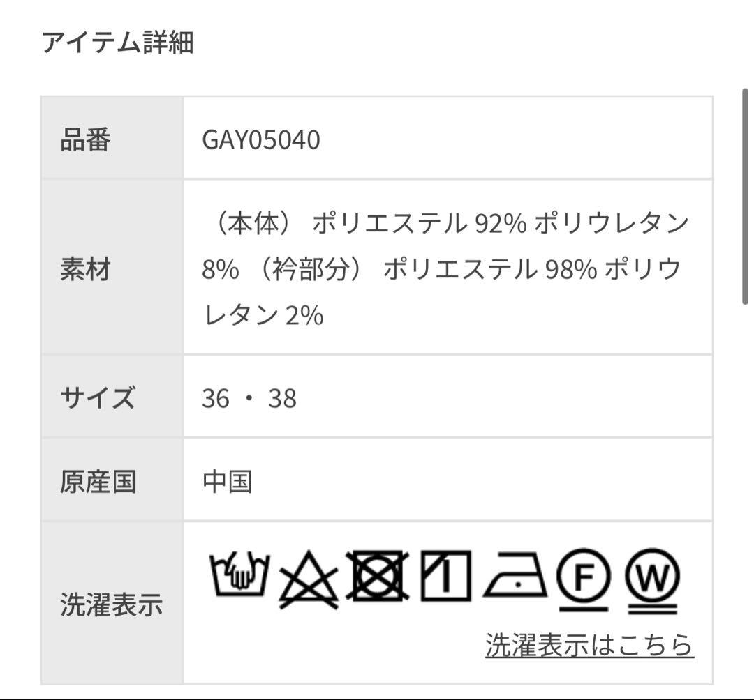 ADAM ET ROPE' ポロシャツオールインワン38サイズ