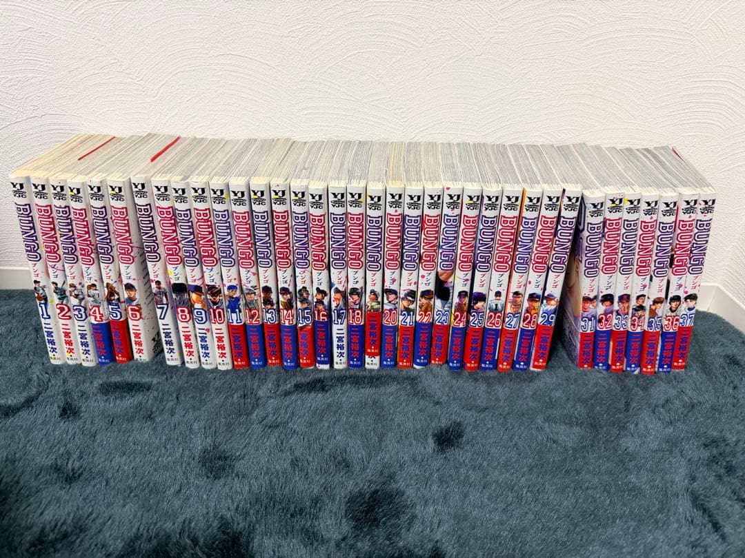BUNGO(ブンゴ) 1〜37巻セット　※30巻のみ欠品