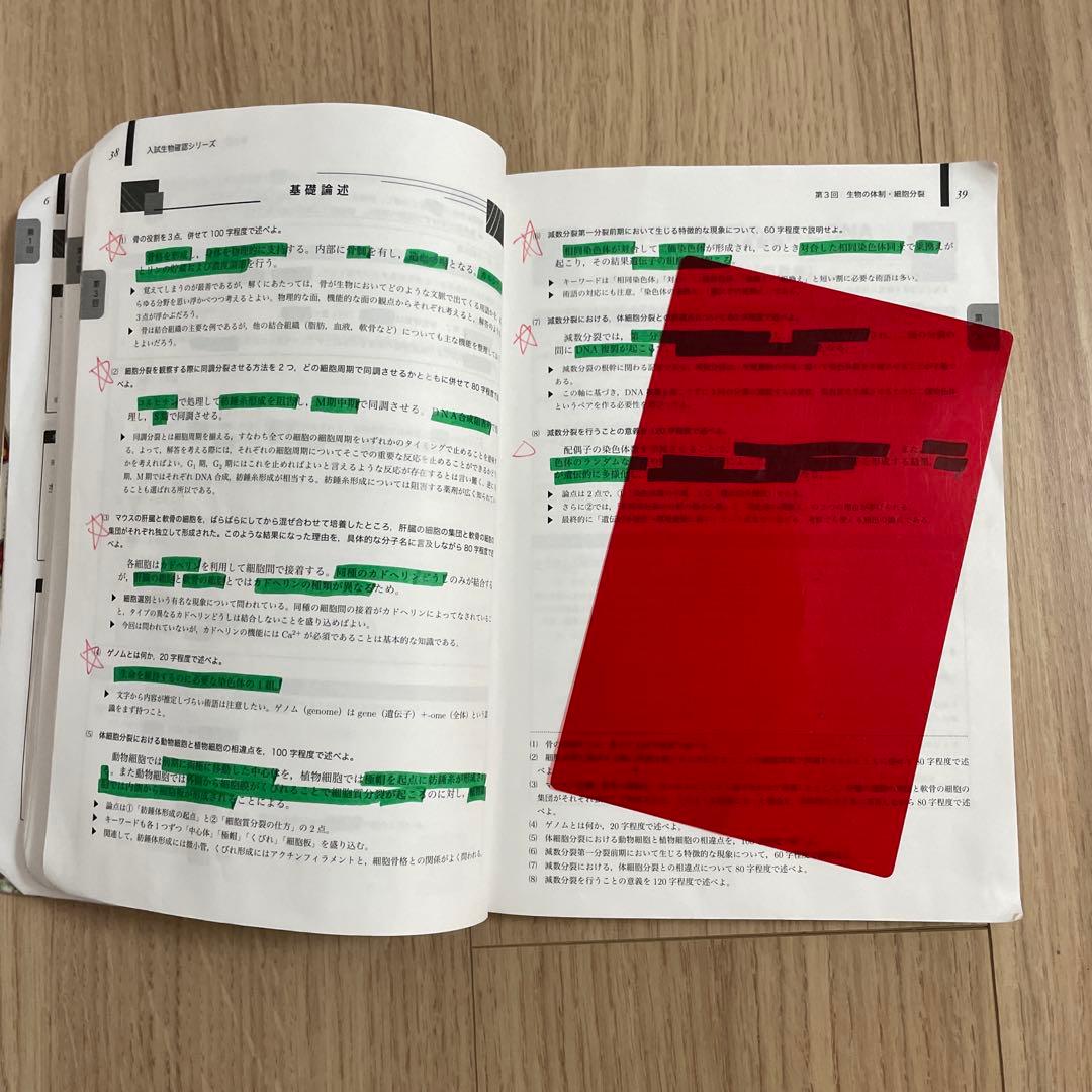 鉄緑会　入試生物確認シリーズ 高3生物