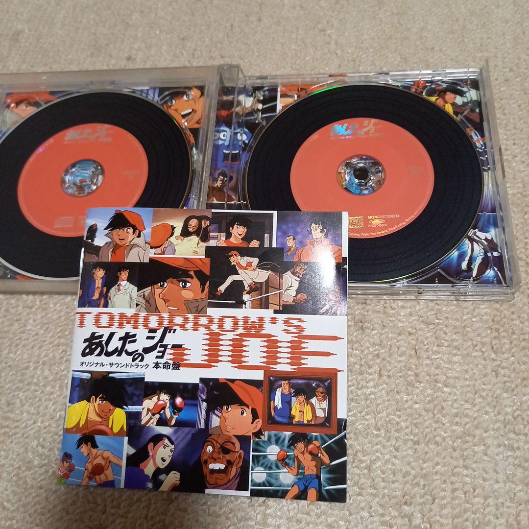 あしたのジョー cd オリジナルサウンドトラック  本命盤