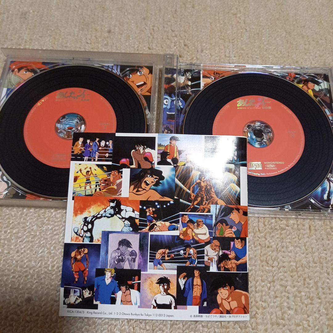 あしたのジョー cd オリジナルサウンドトラック  本命盤