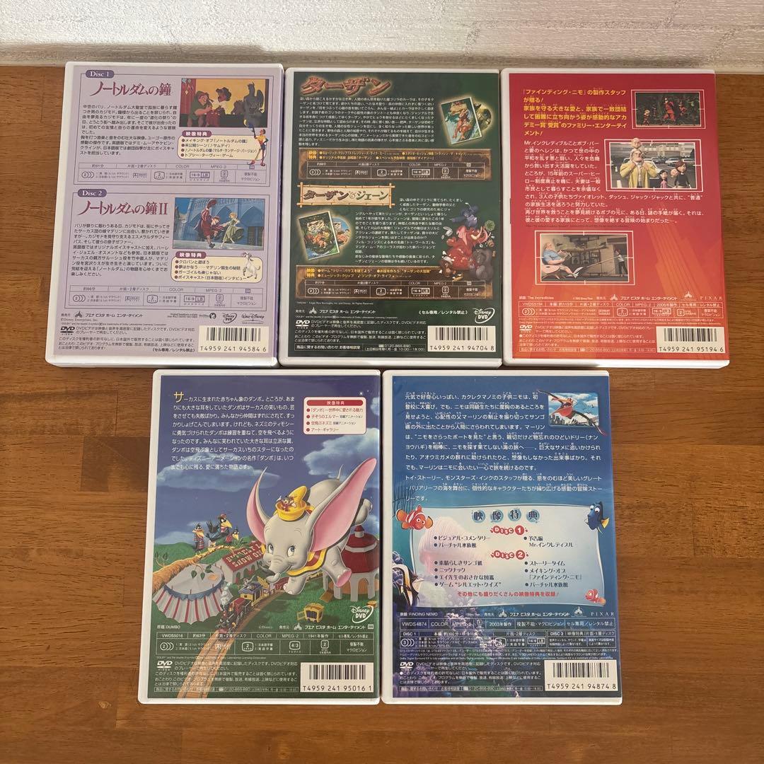 ディズニー DVD コレクション 14本セット（16作品）