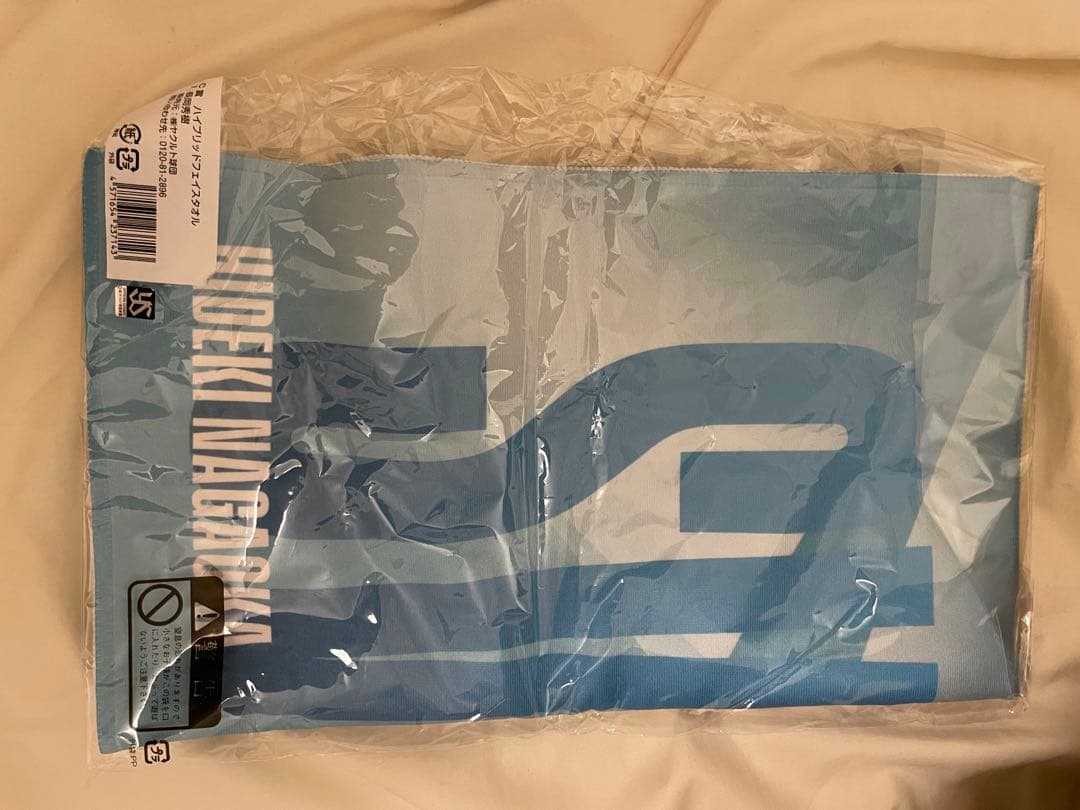 長岡秀樹 タオル