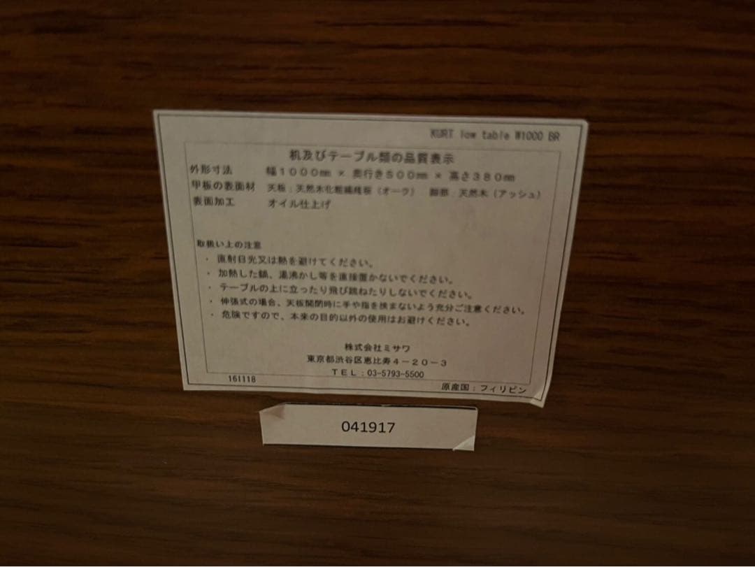 【mo】unico  ローテーブル