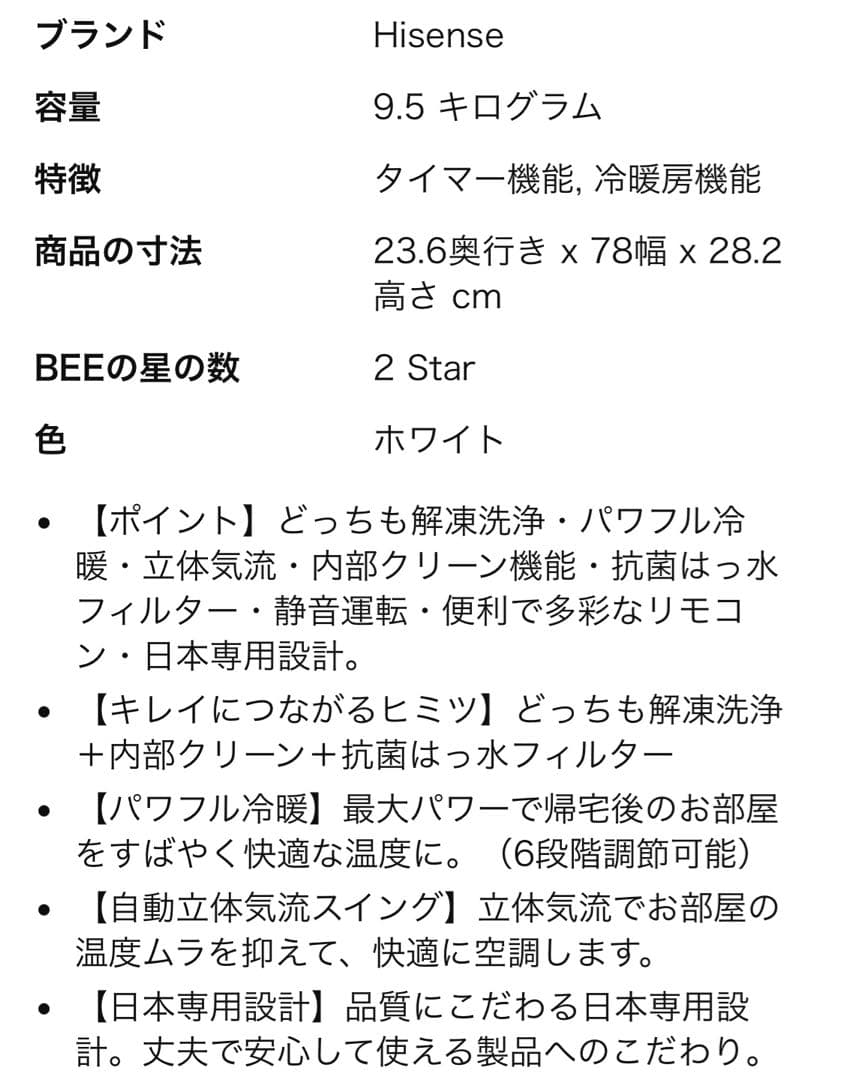 Hisense エアコン 14畳 4kW HA-S40H2-WS