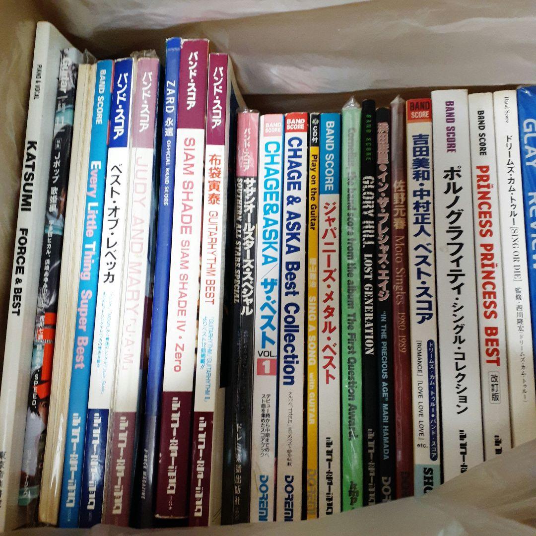 1*a様 バンドスコア楽譜90年代〜2000年代邦楽ロック・ポップスまとめて