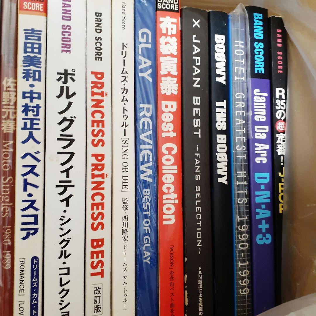1*a様 バンドスコア楽譜90年代〜2000年代邦楽ロック・ポップスまとめて