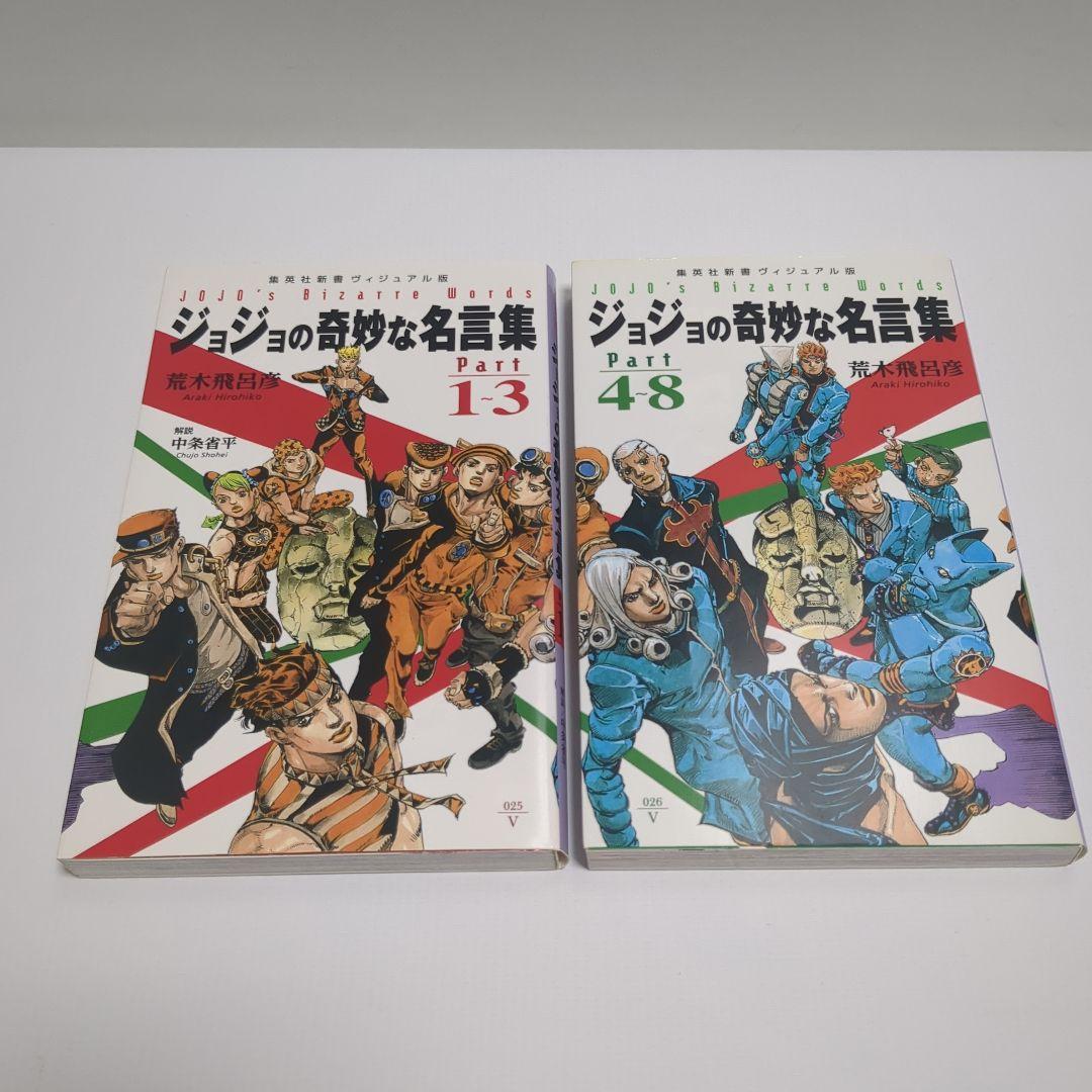 【専用です】ジョジョの奇妙な冒険　全139巻セット