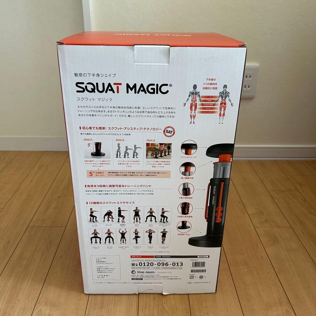 【新品未使用】　Shop Japan スクワットマジック