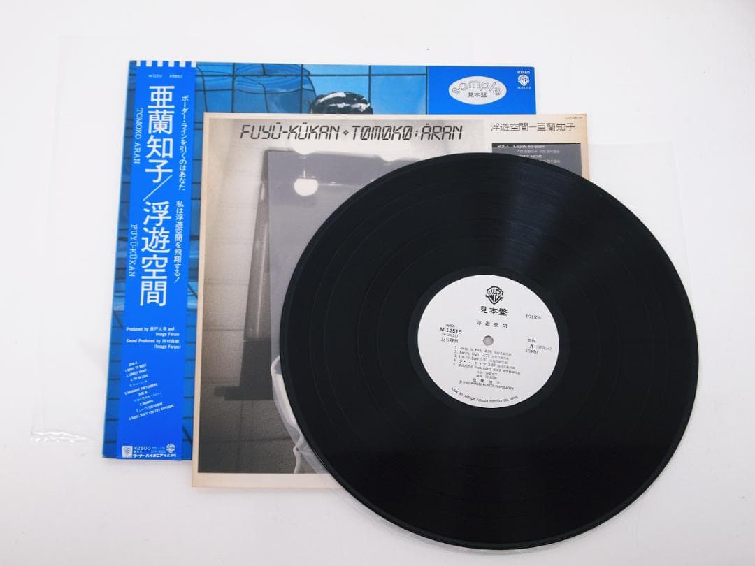 見本盤 プロモ PROMO 亜蘭知子 / 浮遊空間 M-12515 1983年