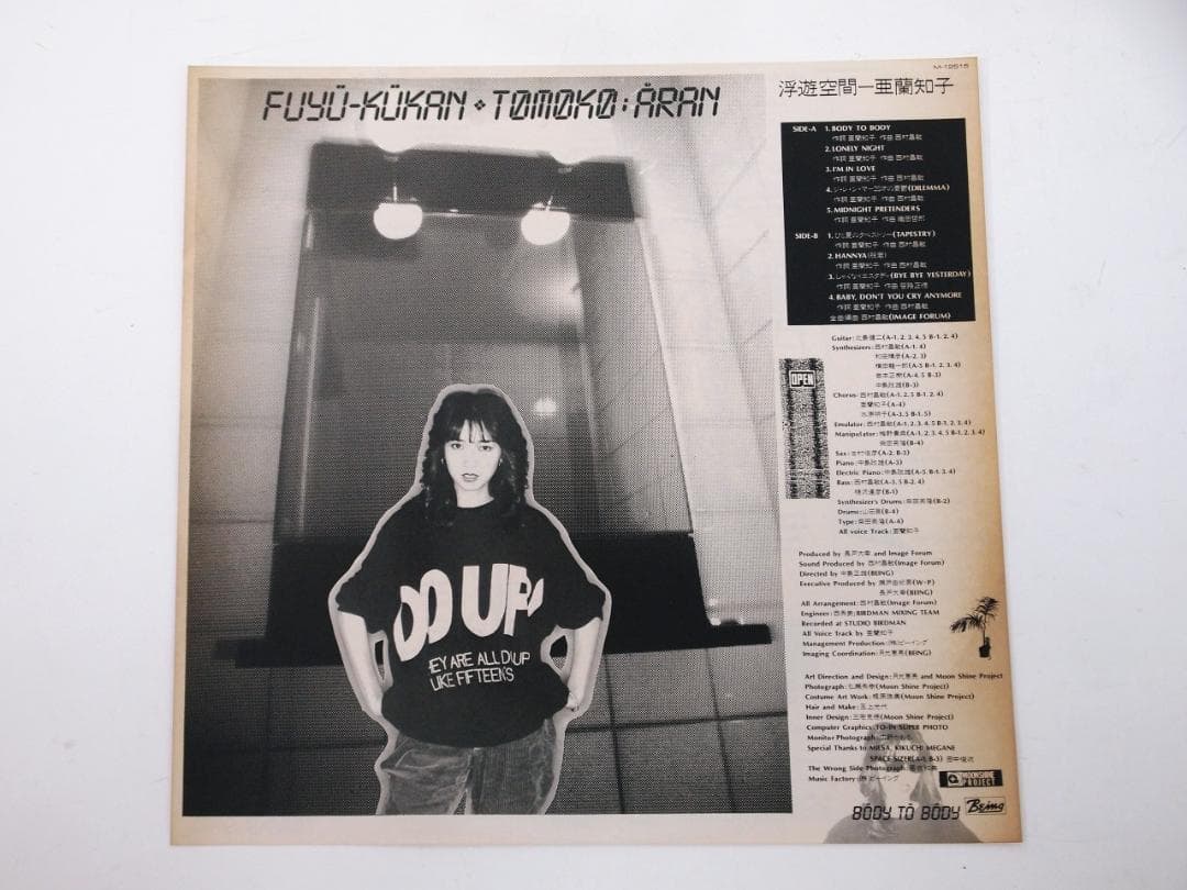 見本盤 プロモ PROMO 亜蘭知子 / 浮遊空間 M-12515 1983年