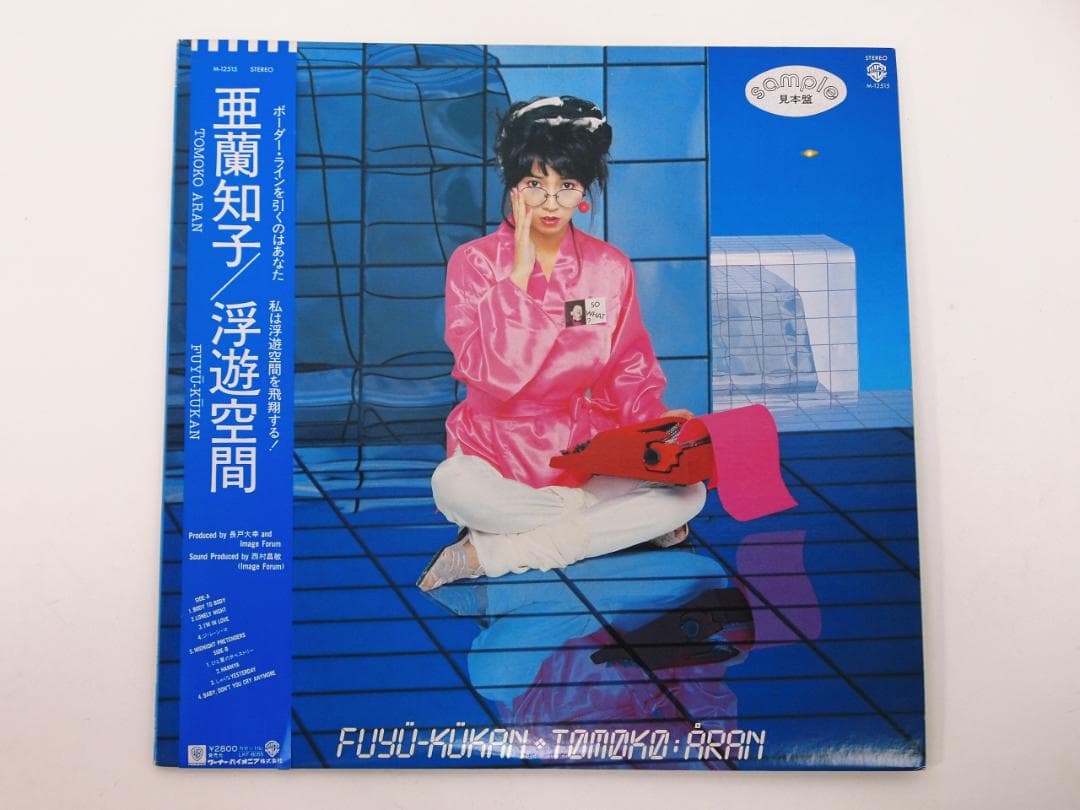 見本盤 プロモ PROMO 亜蘭知子 / 浮遊空間 M-12515 1983年
