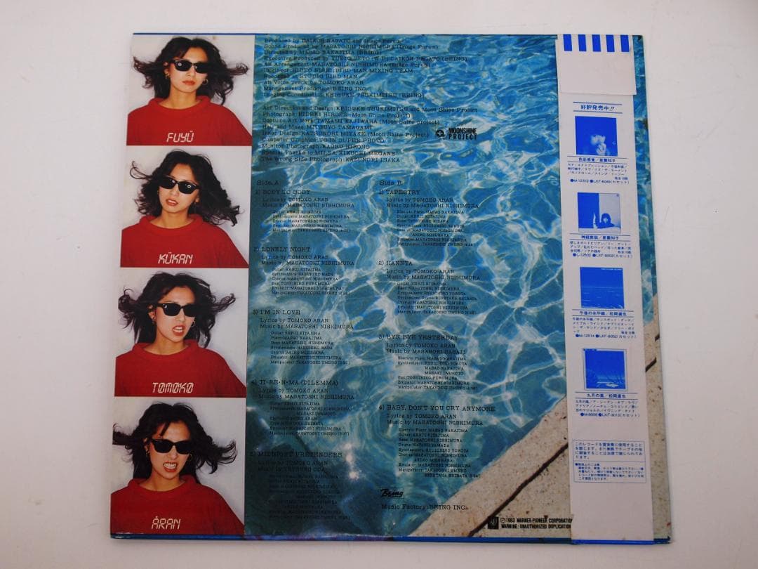 見本盤 プロモ PROMO 亜蘭知子 / 浮遊空間 M-12515 1983年