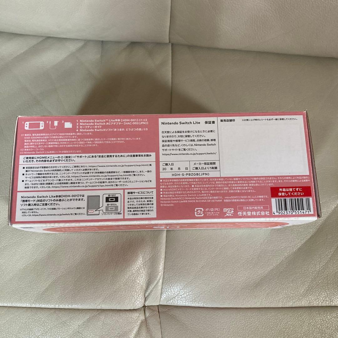 Nintendo Switch Lite あつまれ どうぶつの森 しずえアロハ柄