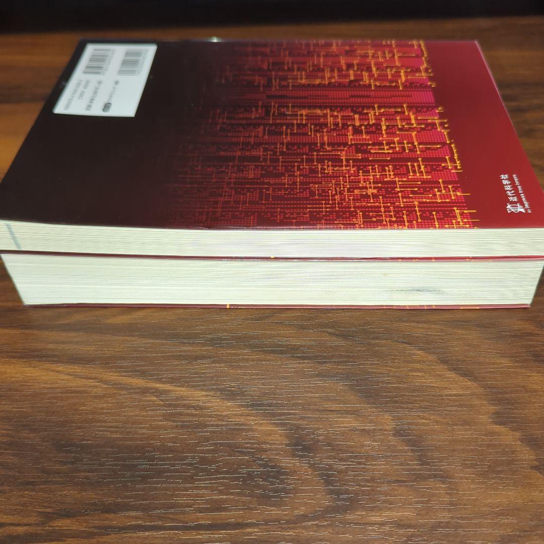 セジウィック アルゴリズムC 2冊セット