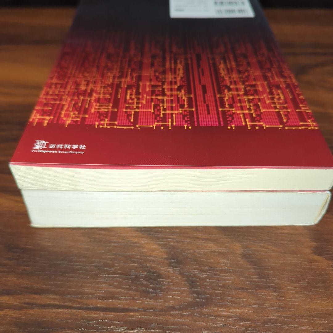 セジウィック アルゴリズムC 2冊セット