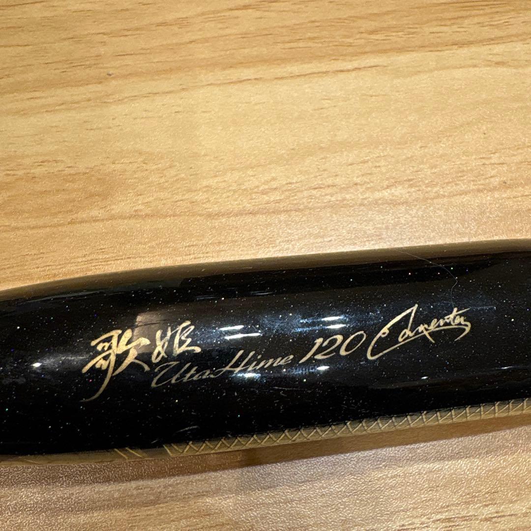 カーペンター歌姫120