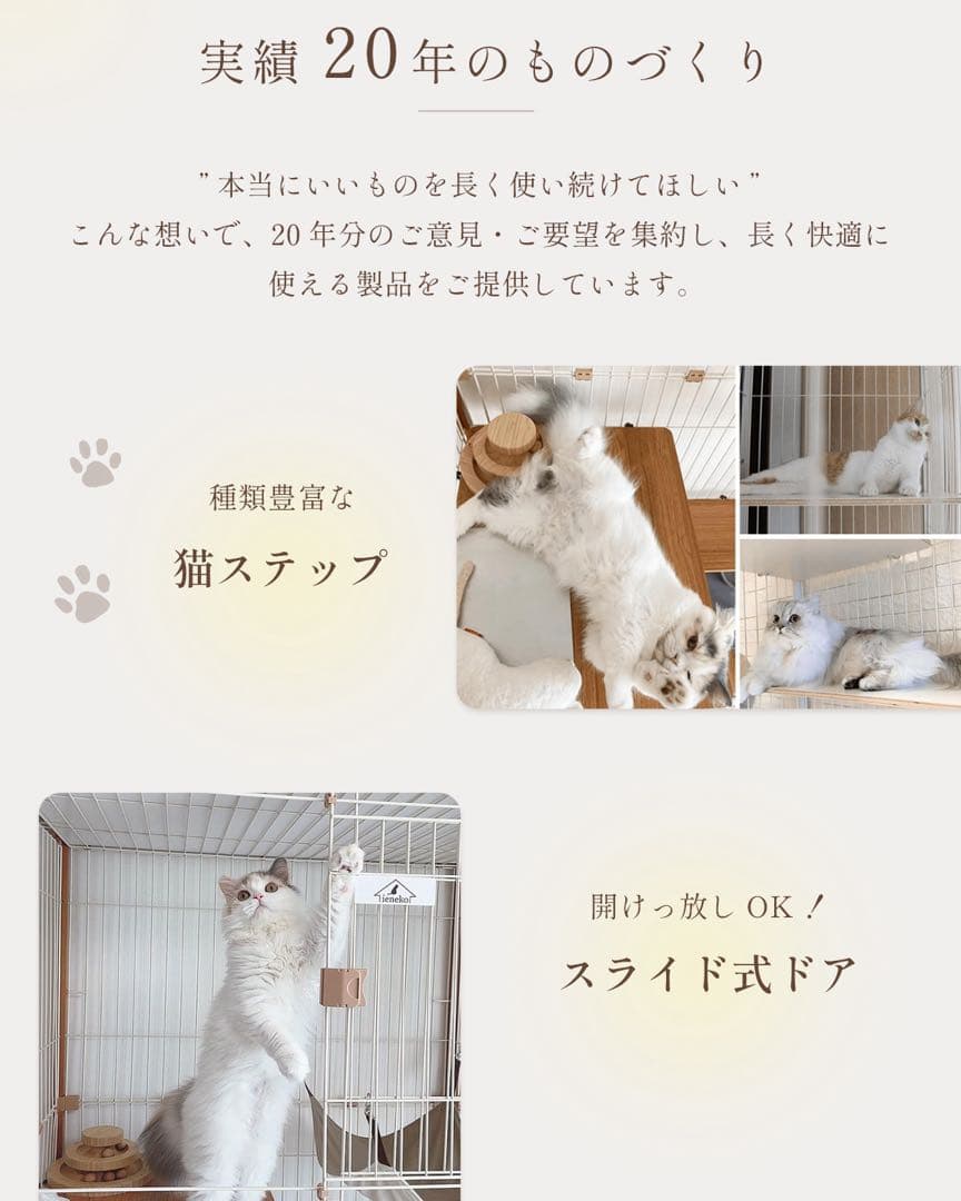 空豆Nuts ieneko 天然木製 キャットハウス 3段 ホワイト