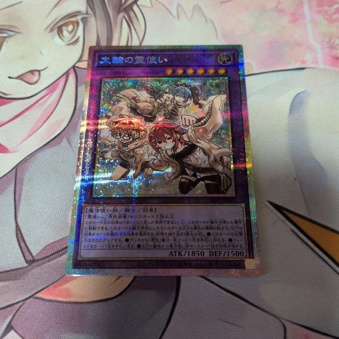 は*せ様 遊戯王 クロニクルデッキ精霊術の使い手 大輪の霊使い プリシク