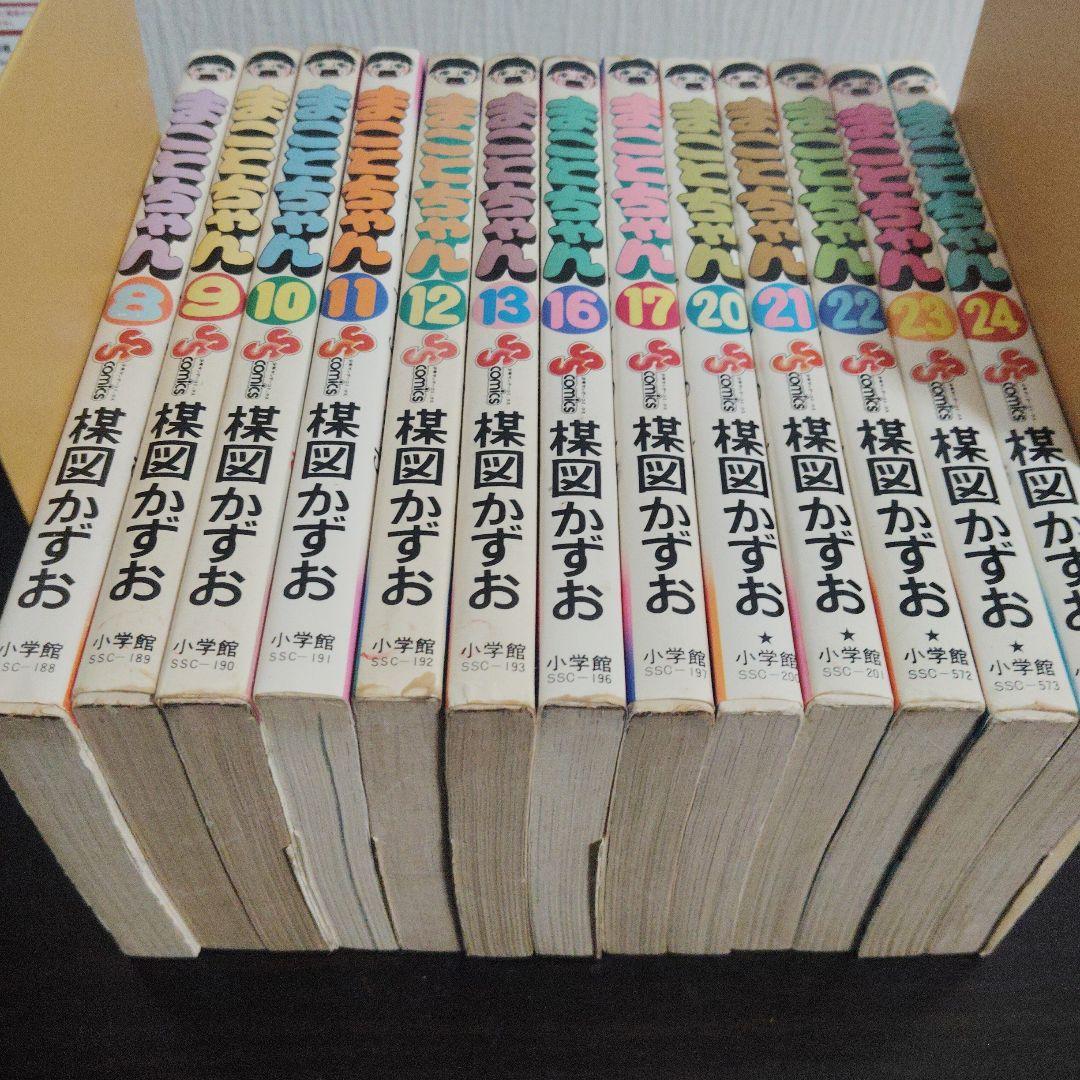 【初版】まことちゃん 8～13,16,17,20～24巻 13冊 楳図かずお