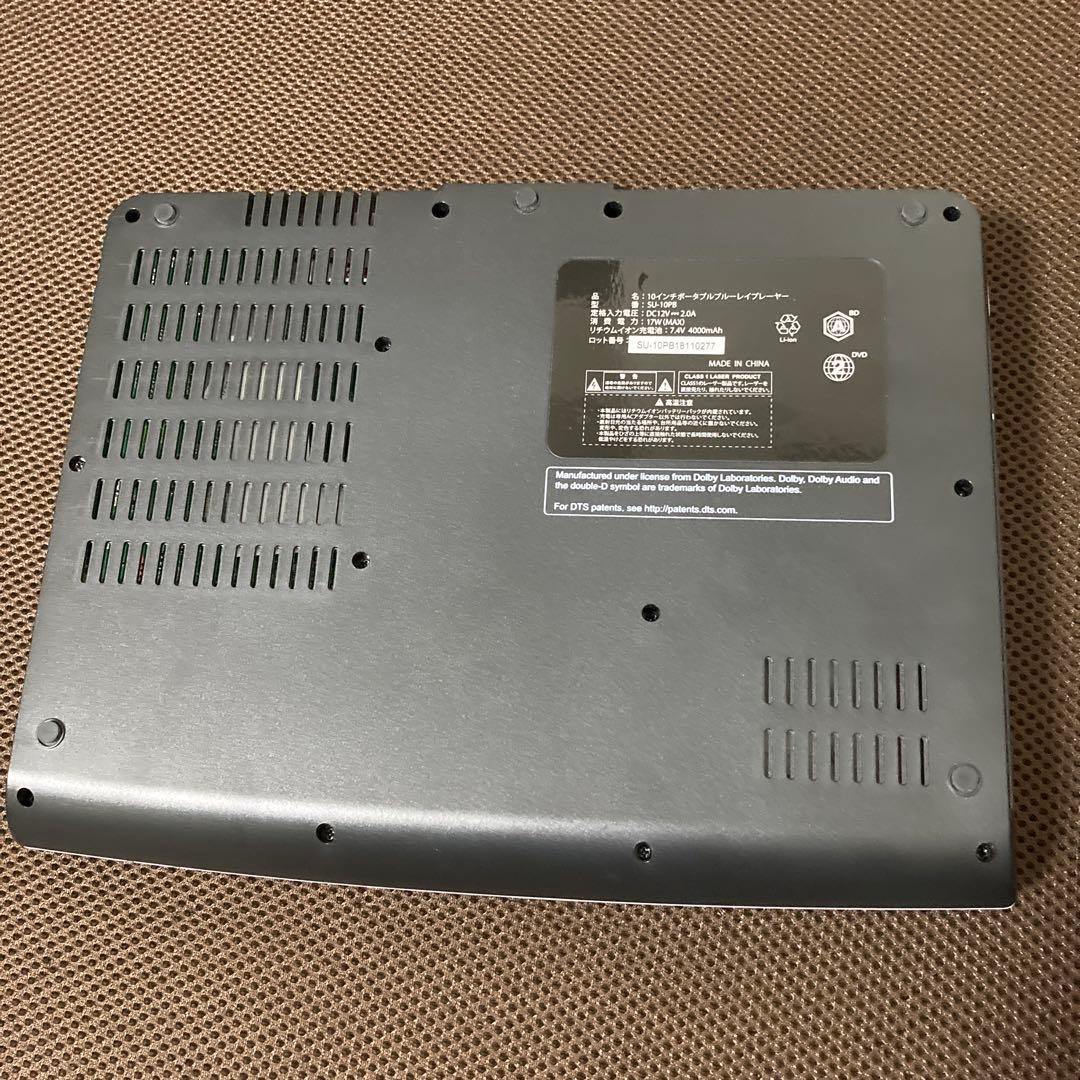 アグレクション　Superbe 10インチブルーレイプレイヤー　SU-10PB