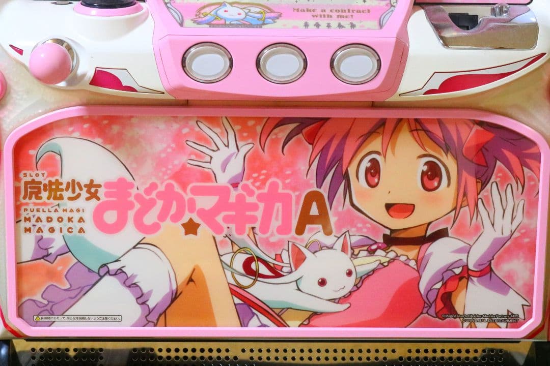 スロット　まどかマギカＡ　不要機付き