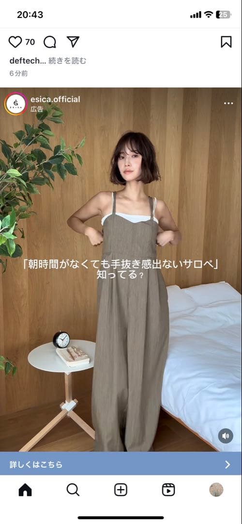 エシカ⭐︎esica リネンダブルジャケットサロペットセット♡24時間配送！