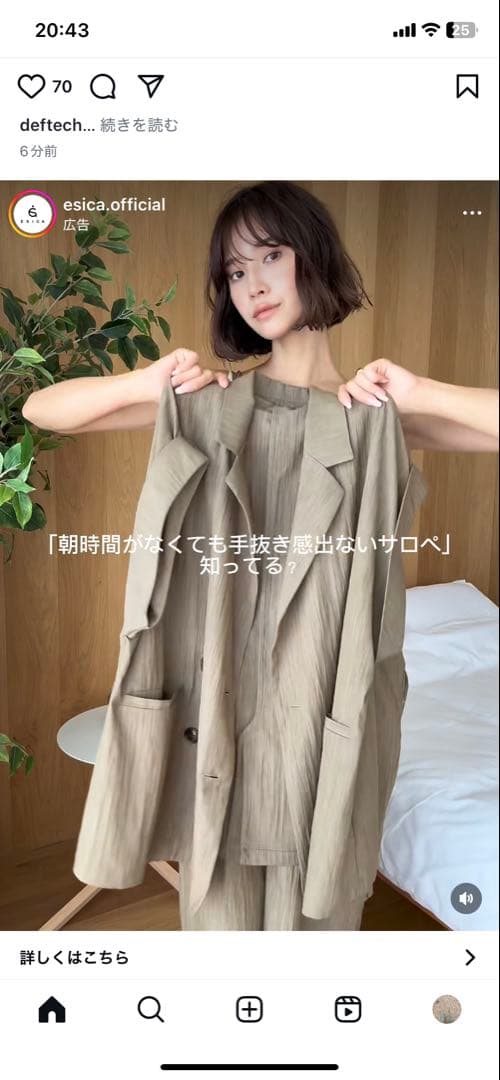 エシカ⭐︎esica リネンダブルジャケットサロペットセット♡24時間配送！