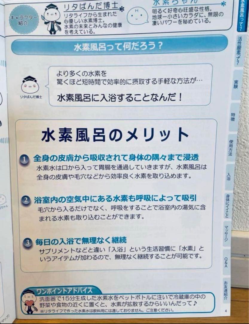 水素風呂リタライフVer2【美品】