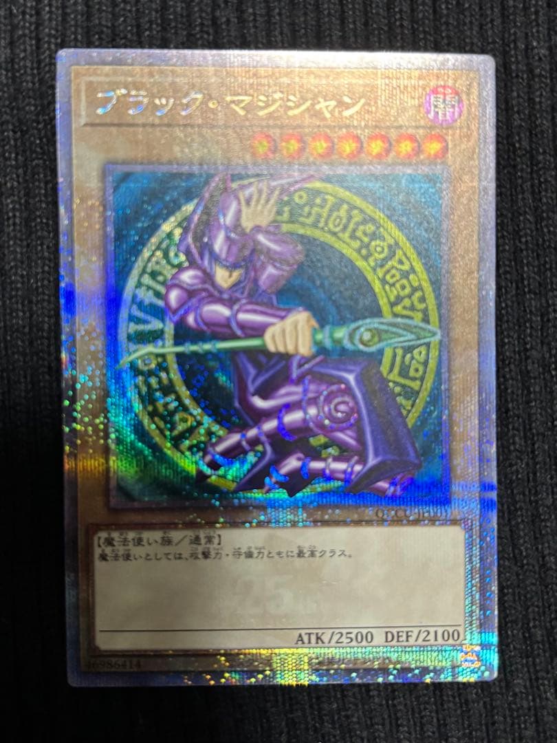 ブラック・マジシャン 25th セット売り