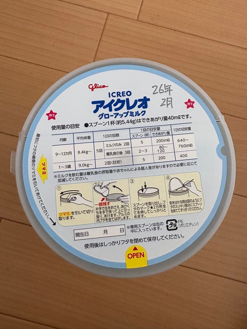 グリコ アイクレオ バランスミルク 800g3缶 グローアップミルク820g1缶