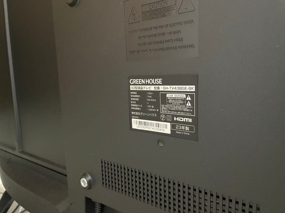 GREEN HOUSE 43V型 4K HDR液晶テレビ【23年製】