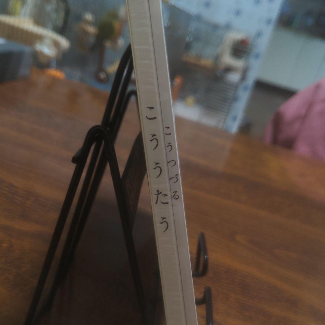 ★新品&未開封品！★ 柴咲コウ / こううたう　初回限定盤 2枚セット！