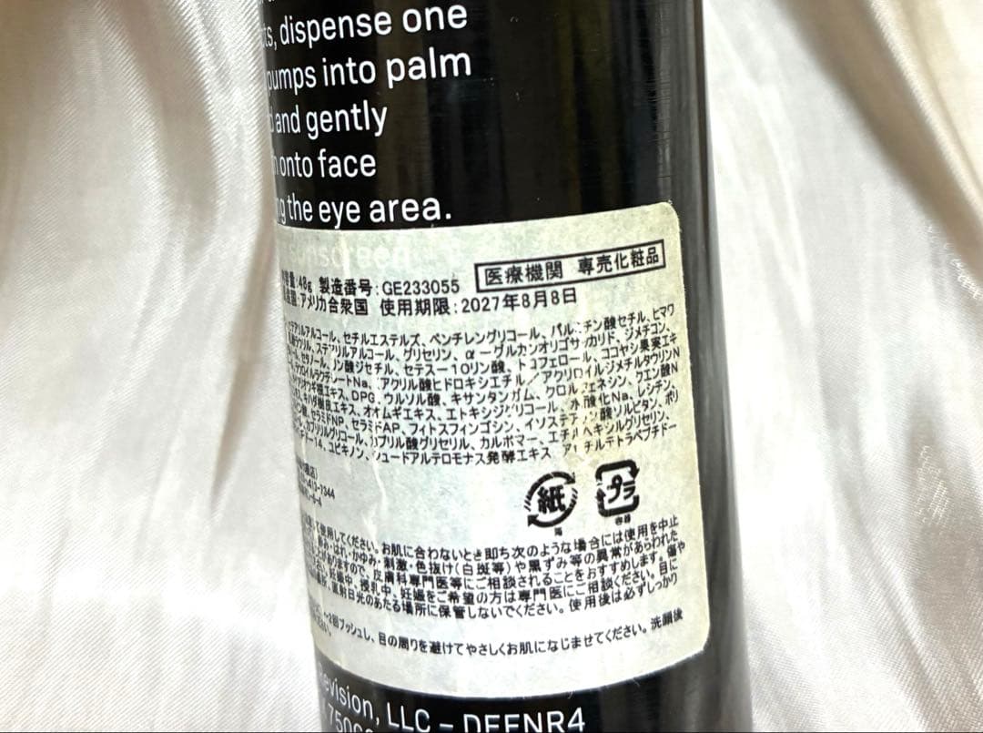 リビジョン DEJ ナイトフェイスクリーム REVISION