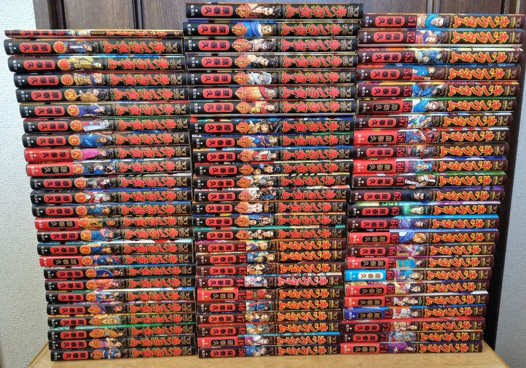 キングダム 74巻+1 原泰久 全巻セット 集英社 匿名配送