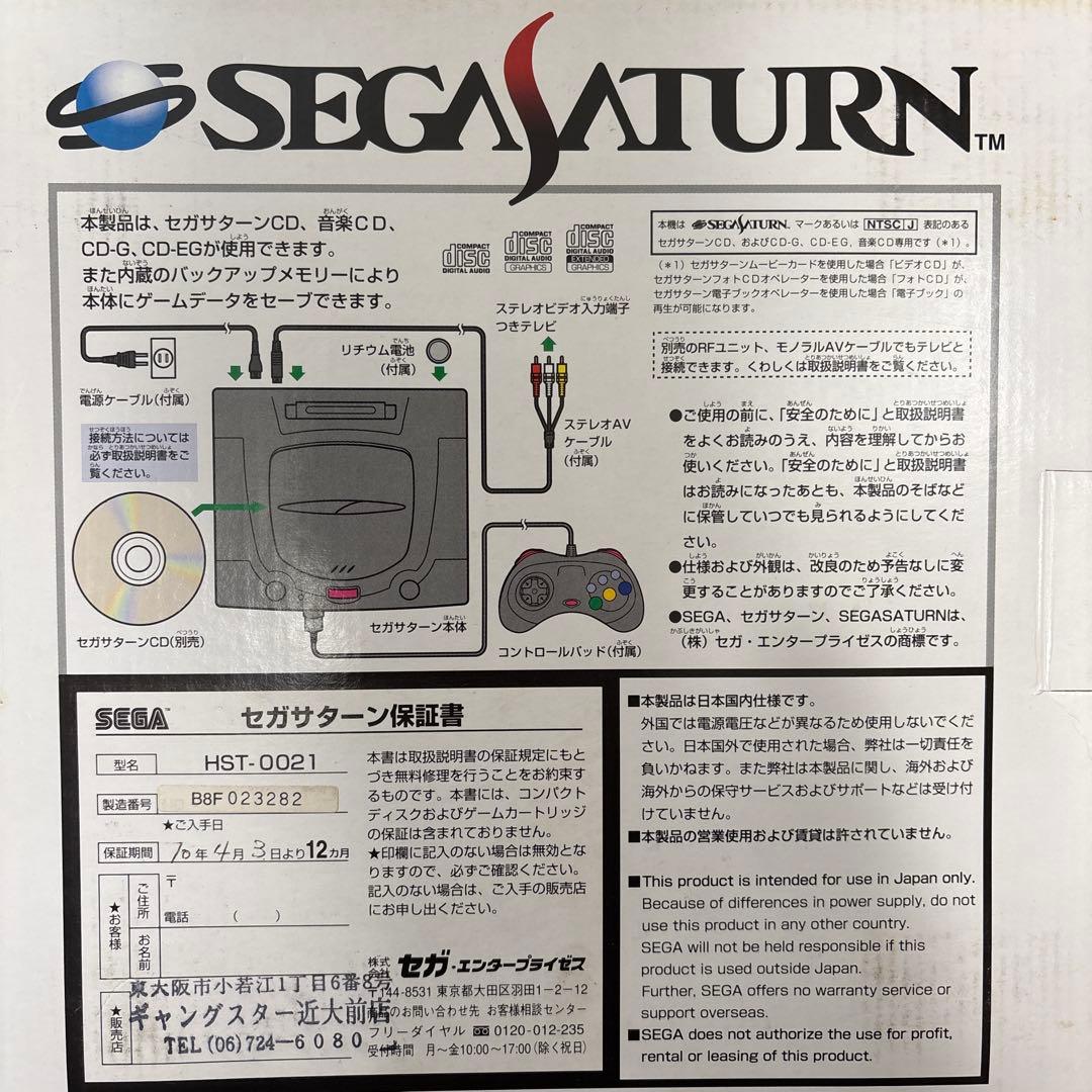 セガサターンスケルトン本体、コントローラー、ソフト、HDMI変換器、充電器付き