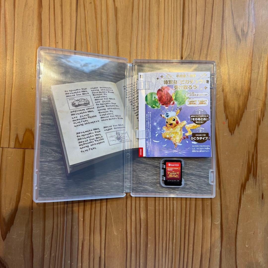 ポケットモンスタースカーレットダブルパック　ばら売り可