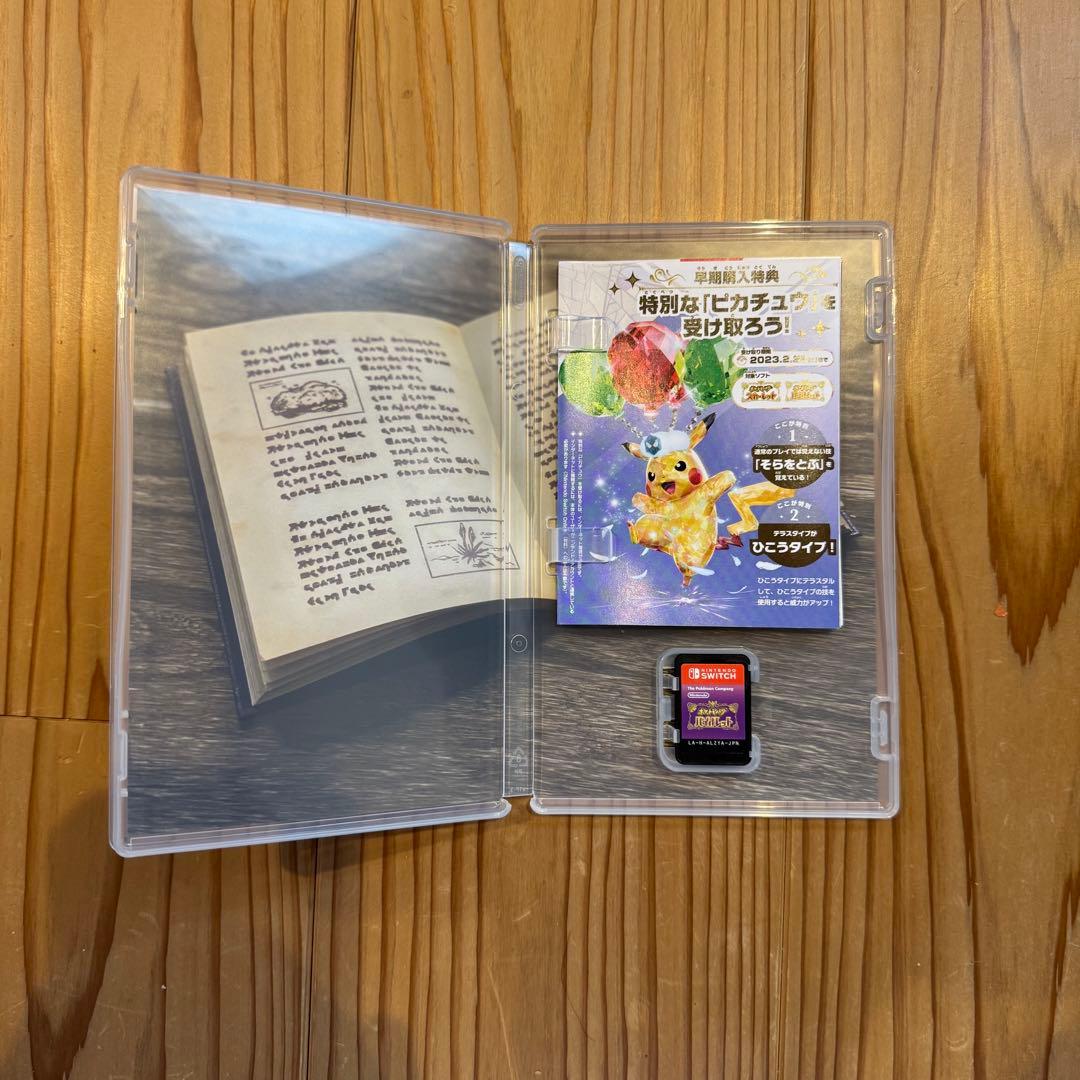 ポケットモンスタースカーレットダブルパック　ばら売り可