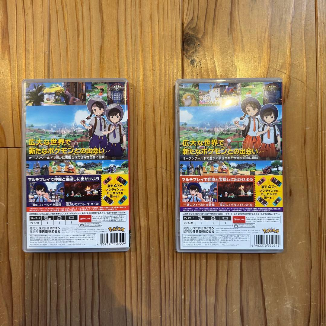 ポケットモンスタースカーレットダブルパック　ばら売り可