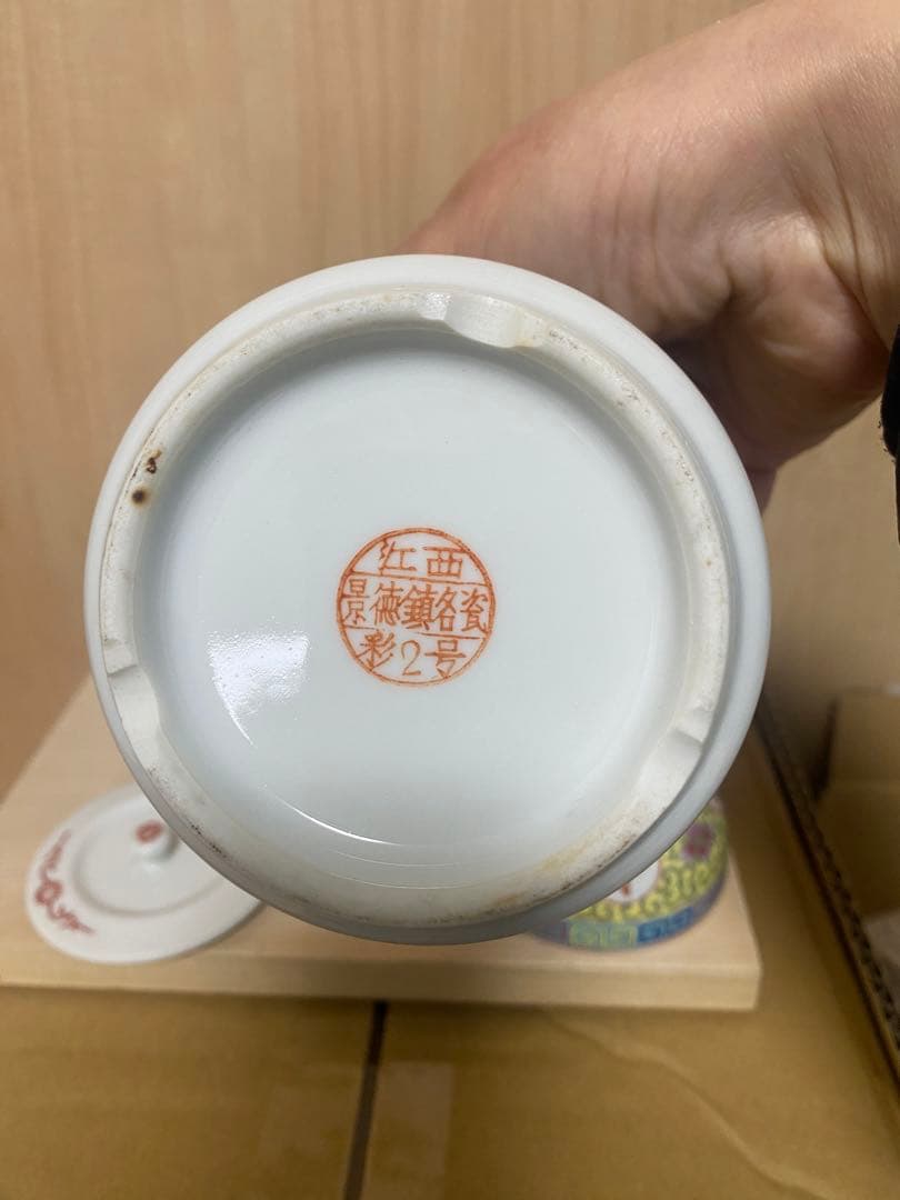 中国　景徳鎮製　茶碗五客　茶葉入れ