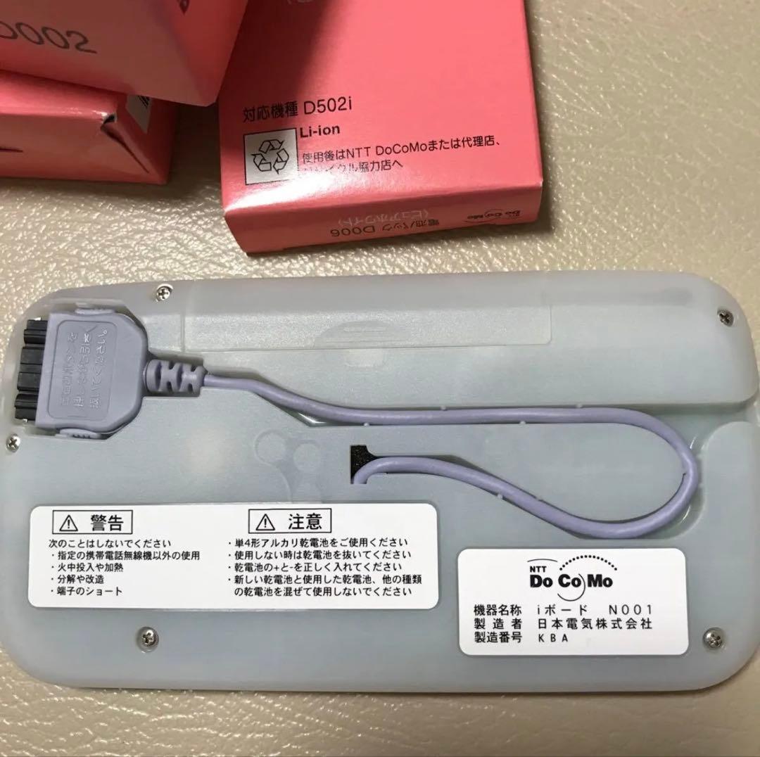 docomo D502i フルセット