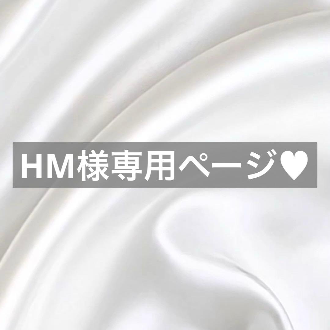 HM様へ♥4/27