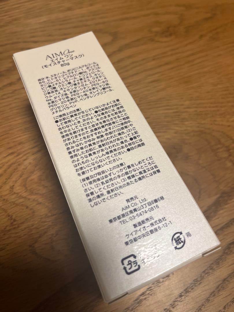 ペパーミントヨーゼフさま 専用AIM One モイスチャーマスク３個