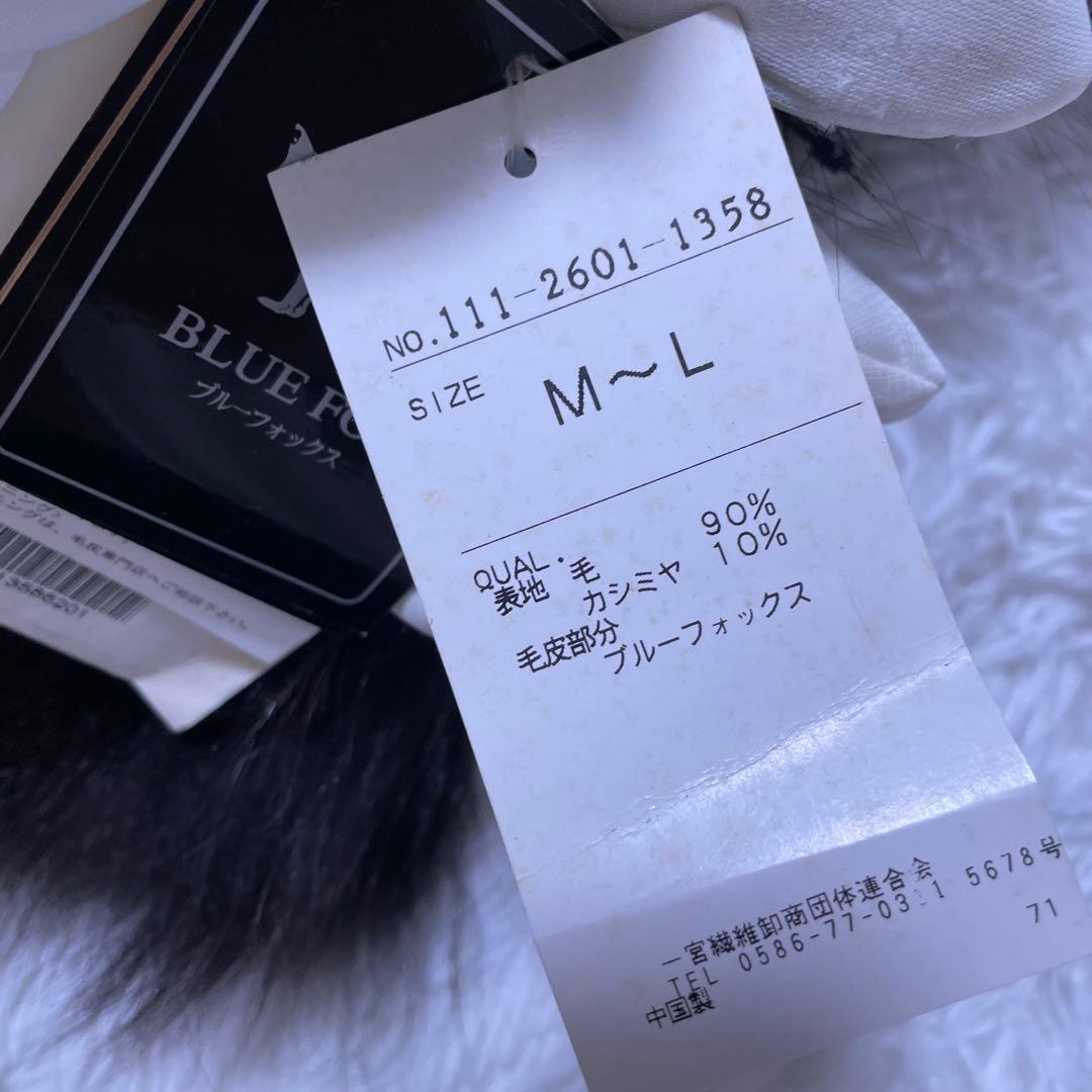 未使用タグ付　アジェ　ブルーフォックスファー　マント　ケープポンチョ　カシミア混