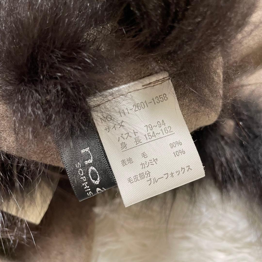 未使用タグ付　アジェ　ブルーフォックスファー　マント　ケープポンチョ　カシミア混