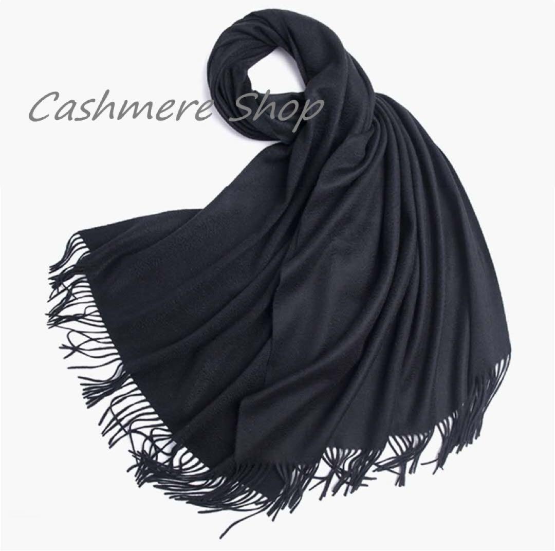 送料無料☆極上 カシミア100％☆大判ストール☆秋・冬用　ブラック