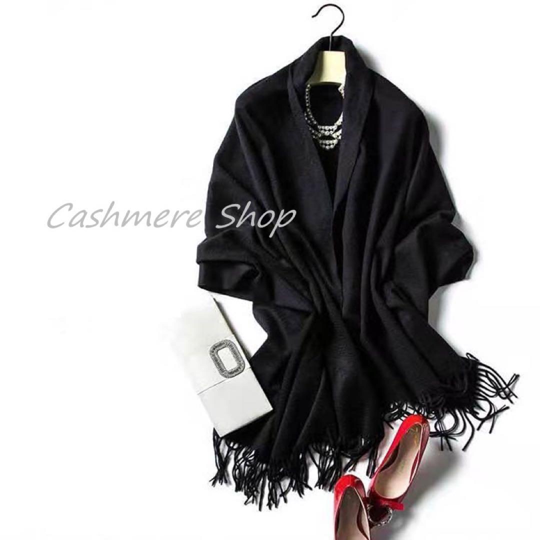 送料無料☆極上 カシミア100％☆大判ストール☆秋・冬用　ブラック