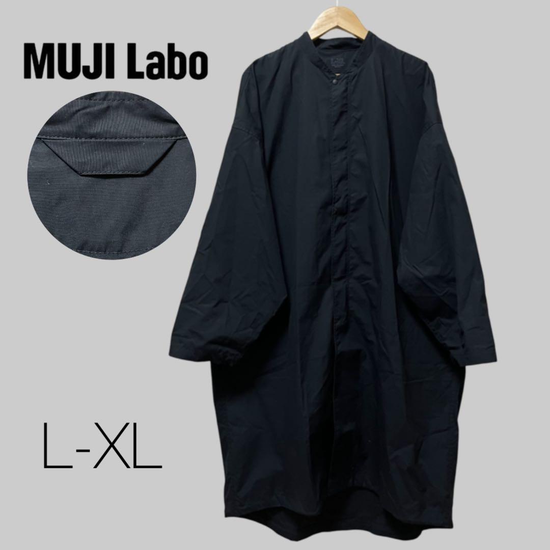 廃盤 美シルエット MUJILabo ムジラボ ノーカラーコート　L-XL