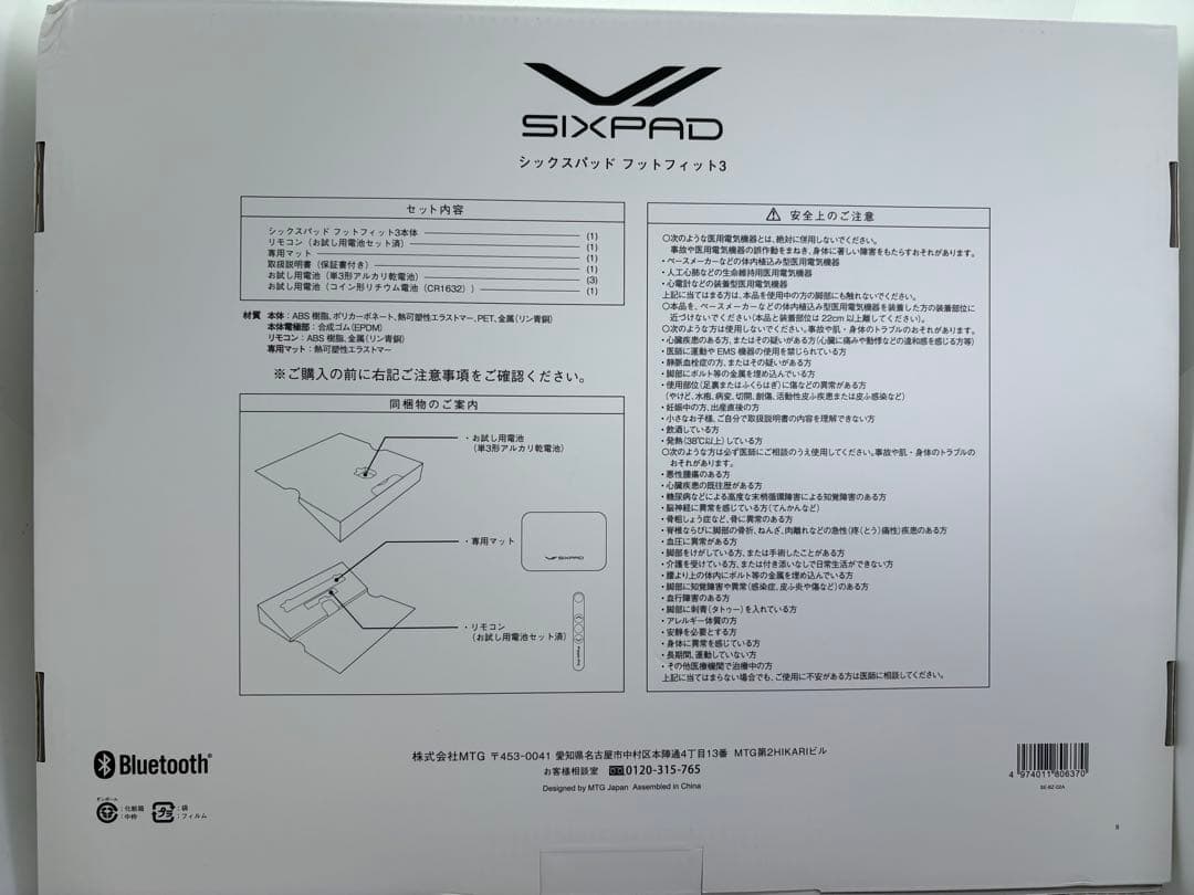 【年末感謝セール】【新品未使用】SIXPAD フットフィット3 Foot Fit