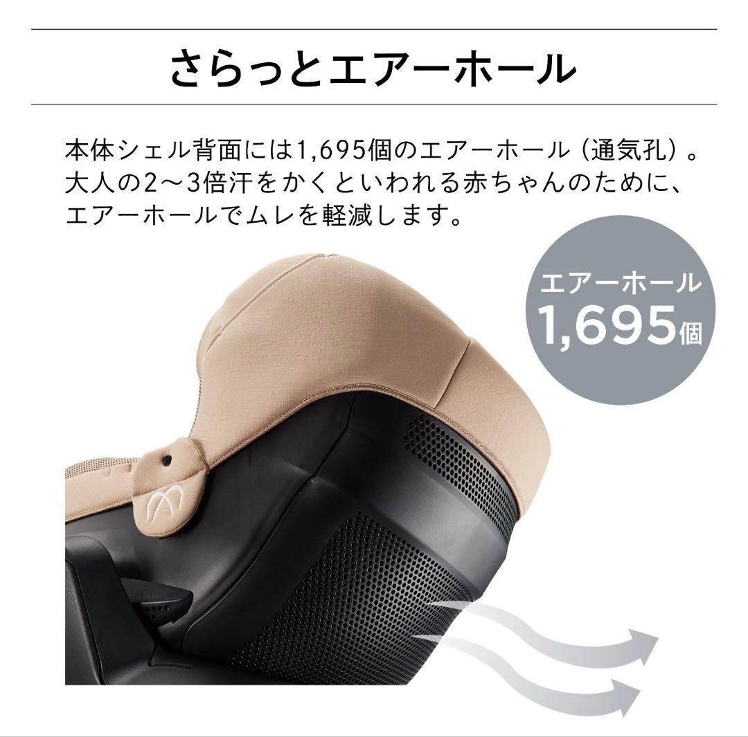 【極美品】エールベベ クルットR ザ・ファースト｜ステラネイビー｜おまけ付